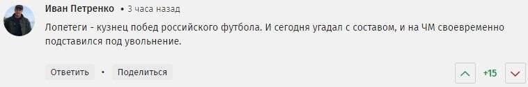 Форум sport-express.ru: 