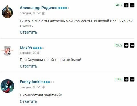 Комментарии пользователей sports.ru: 