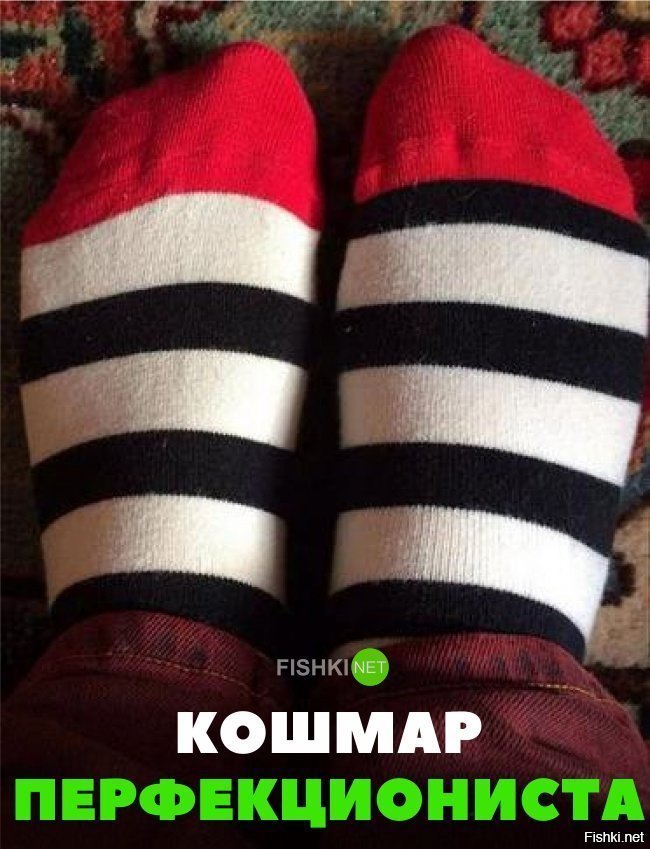 Кошмар перфекциониста
