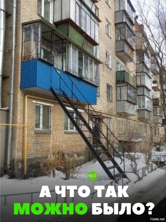 А что так можно было?