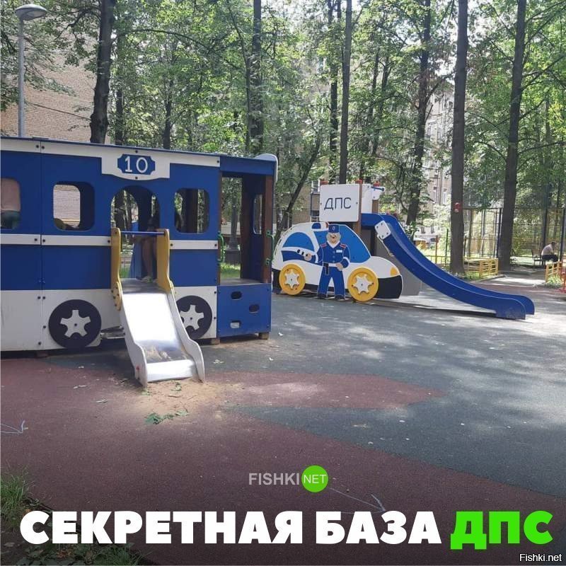 Секретная база ДПС