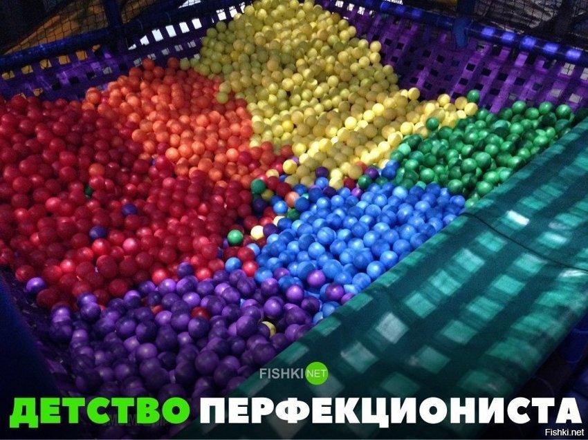 Детство перфекциониста