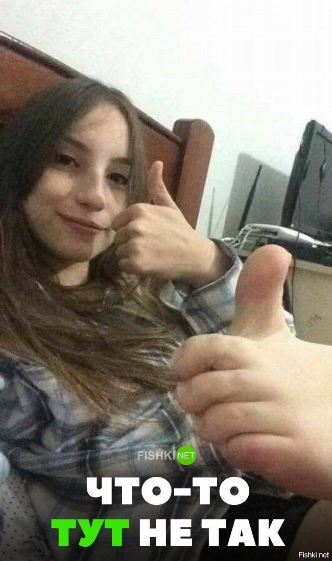 Что-то тут не так