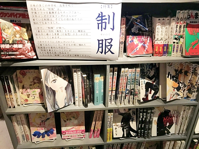 В Manga Night комиксы отсортированы по общей тематике