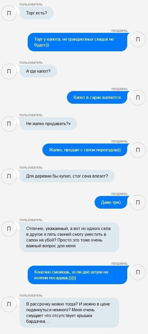 Пользователи по достоинству оценили чувство юмора белогорского автовладельца и вступили с ним в диалог, который невозможно читать без смеха: