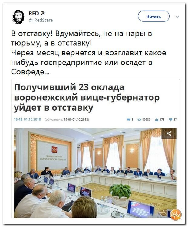 Политические коментарии соцстей - 601