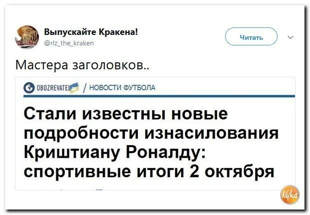 Политические коментарии соцстей - 601