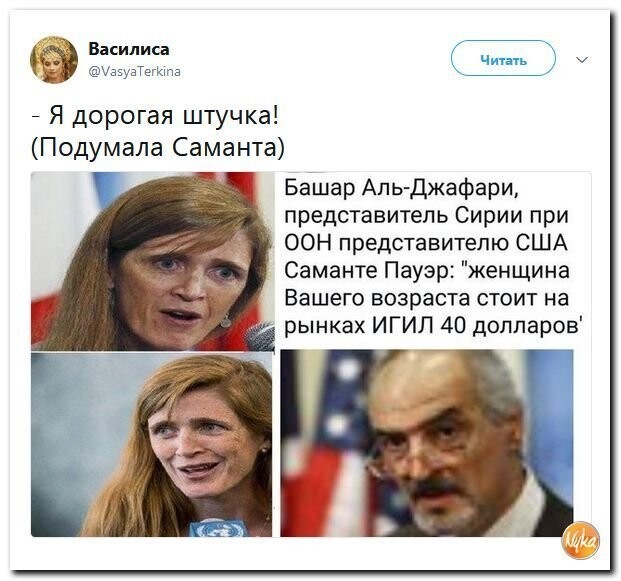 Политические коментарии соцстей - 601
