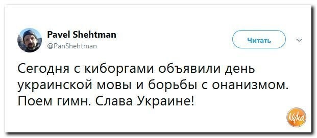 Политические коментарии соцстей - 601