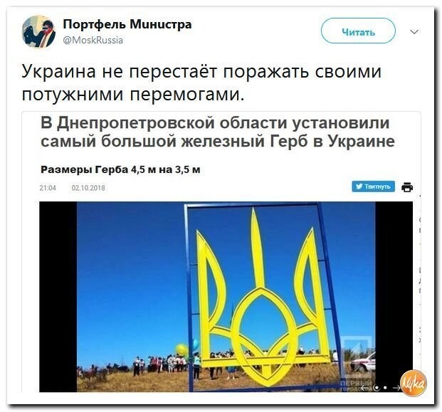 Политические коментарии соцстей - 601