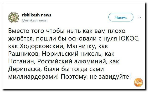 Политические коментарии соцстей - 601