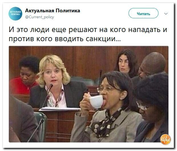 Политические коментарии соцстей - 601