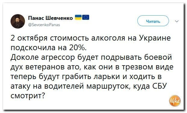 Политические коментарии соцстей - 601