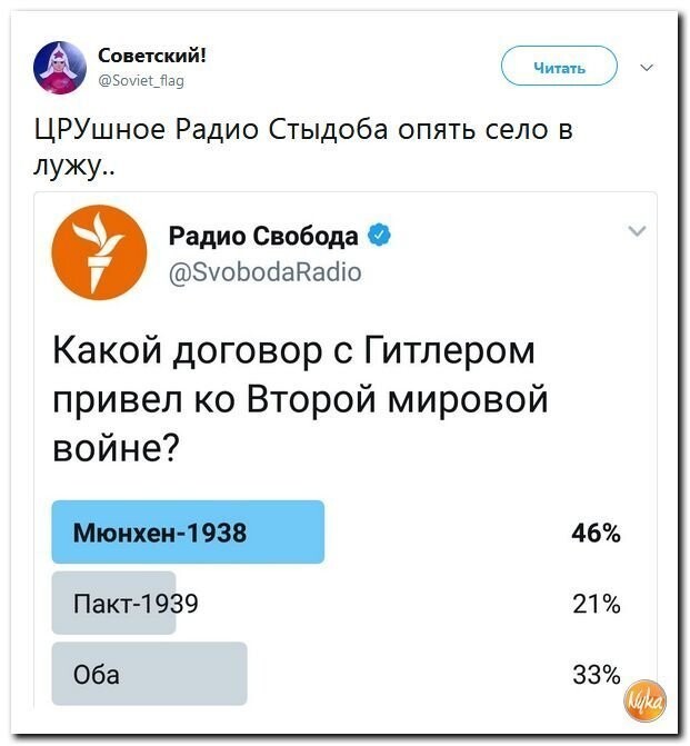 Политические коментарии соцстей - 601