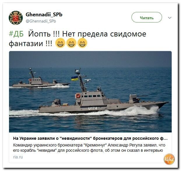 Политические коментарии соцстей - 601