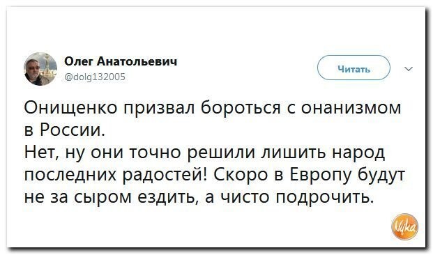 Политические коментарии соцстей - 601