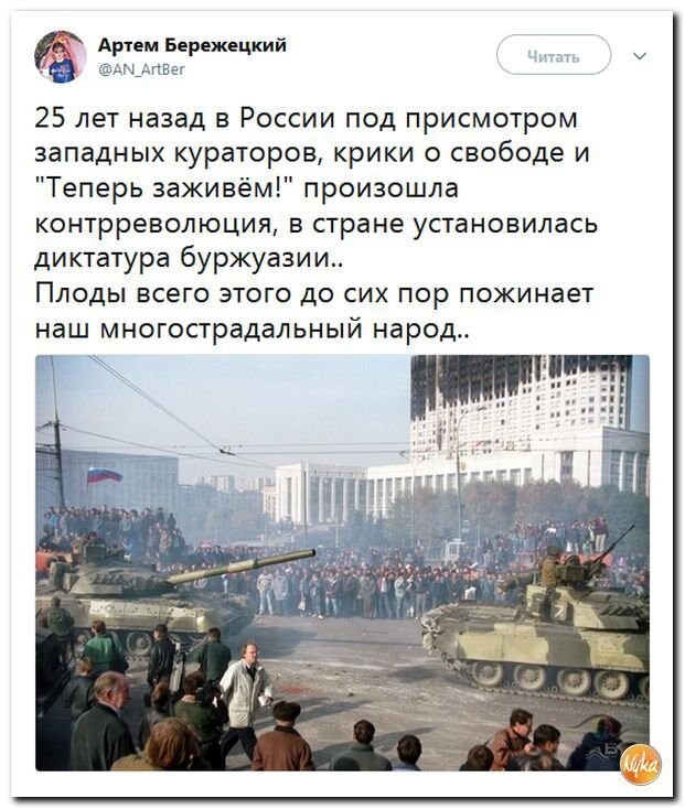 Политические коментарии соцстей - 601