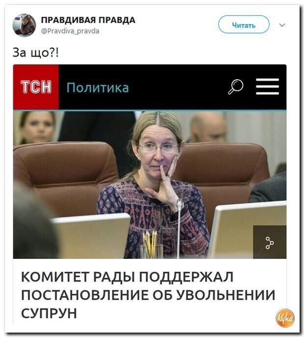 Политические коментарии соцстей - 601