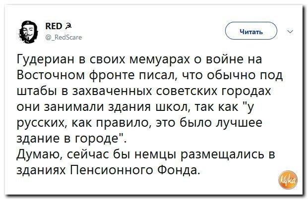 Политические коментарии соцстей - 601