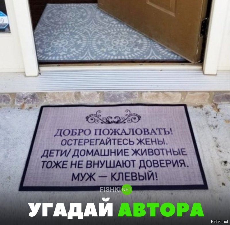 Угадай автора