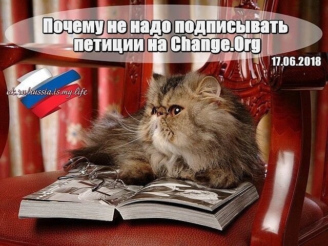 CHANGE.ORG в России.