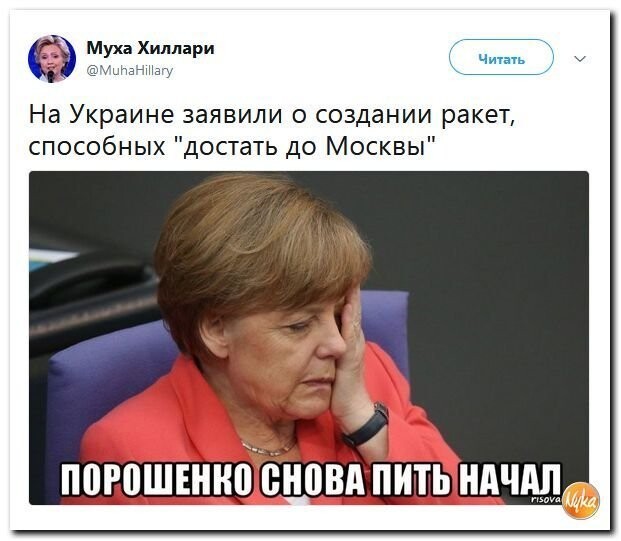 Политические коментарии соцстей - 603