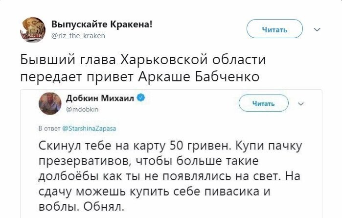 Политические коментарии соцстей - 603