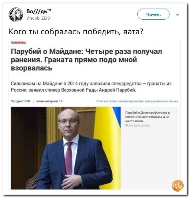 Политические коментарии соцстей - 603