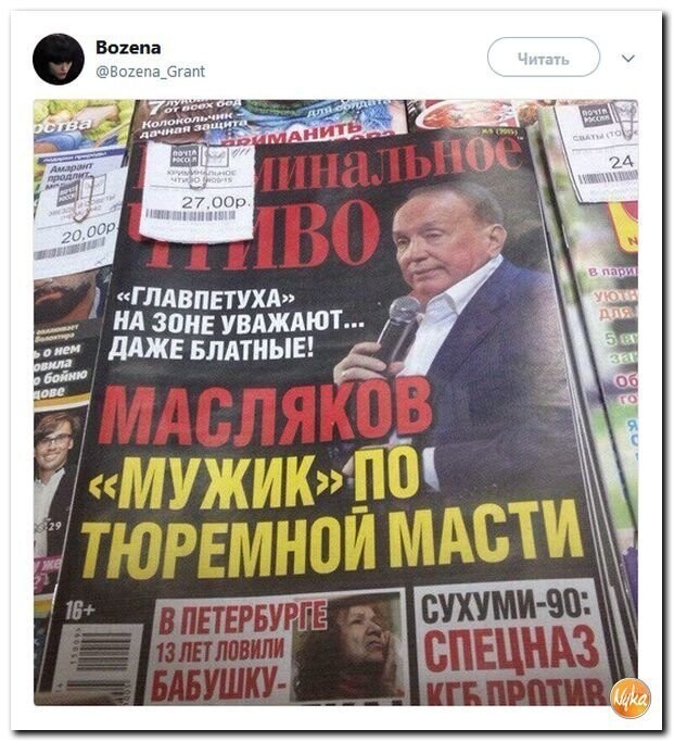 Политические коментарии соцстей - 603