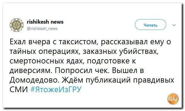 Политические коментарии соцстей - 603