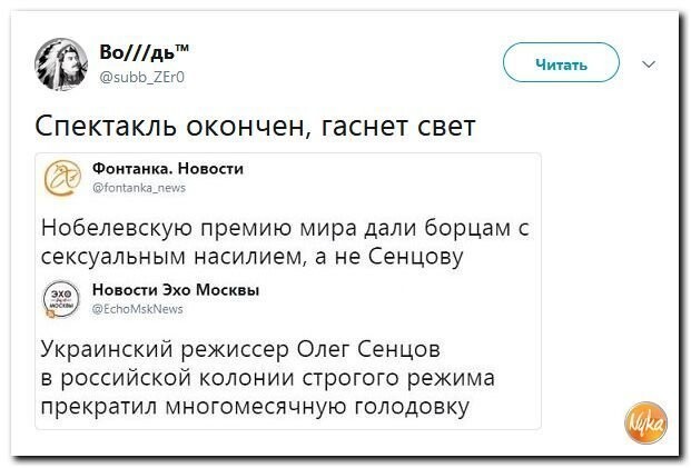 Политические коментарии соцстей - 603