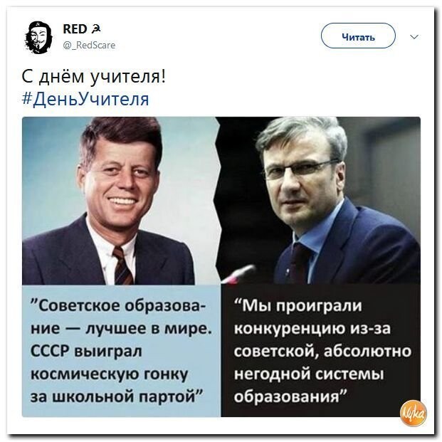 Политические коментарии соцстей - 603