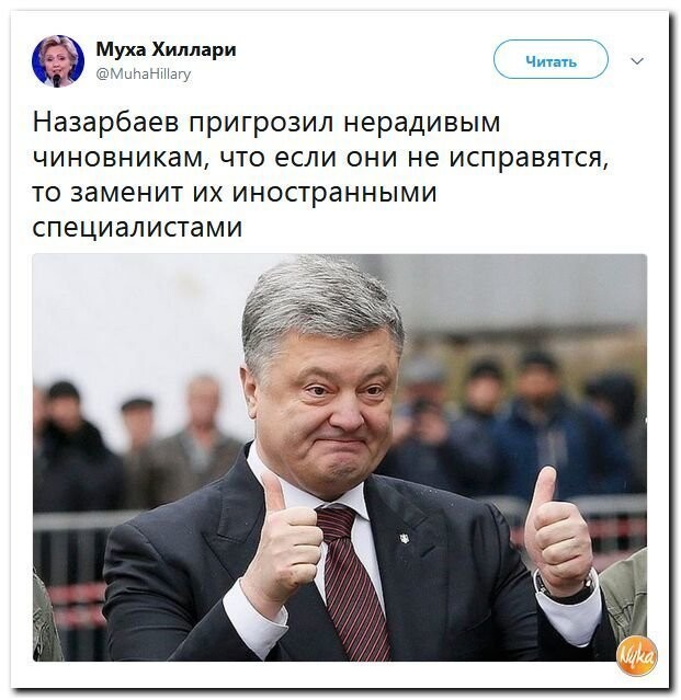 Политические коментарии соцстей - 603
