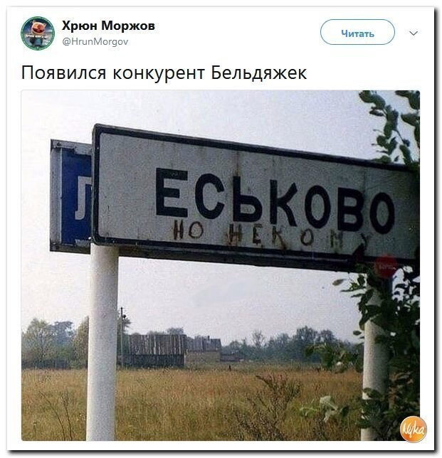 Политические коментарии соцстей - 603