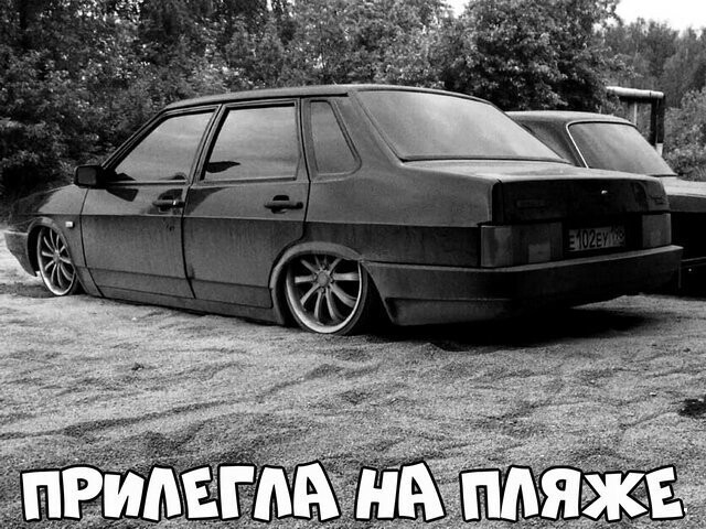 Автовсячина