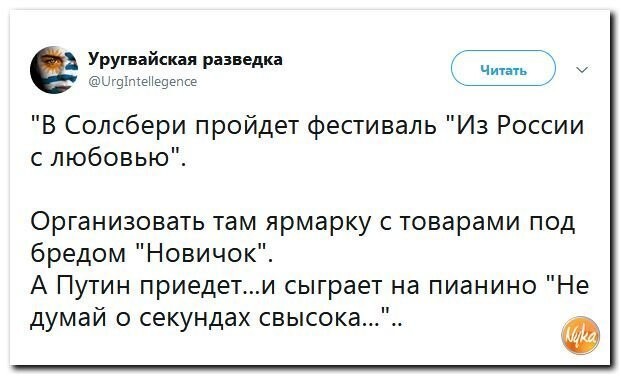 Политические коментарии соцстей - 604