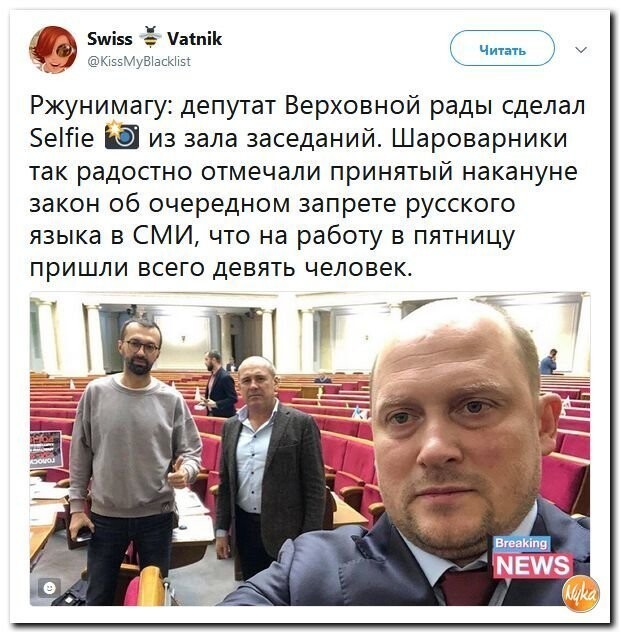 Политические коментарии соцстей - 604