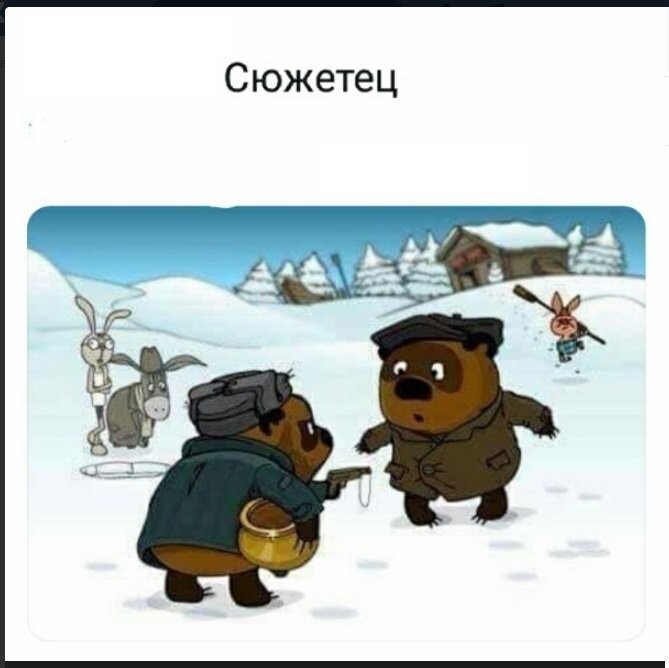 Политические коментарии соцстей - 604