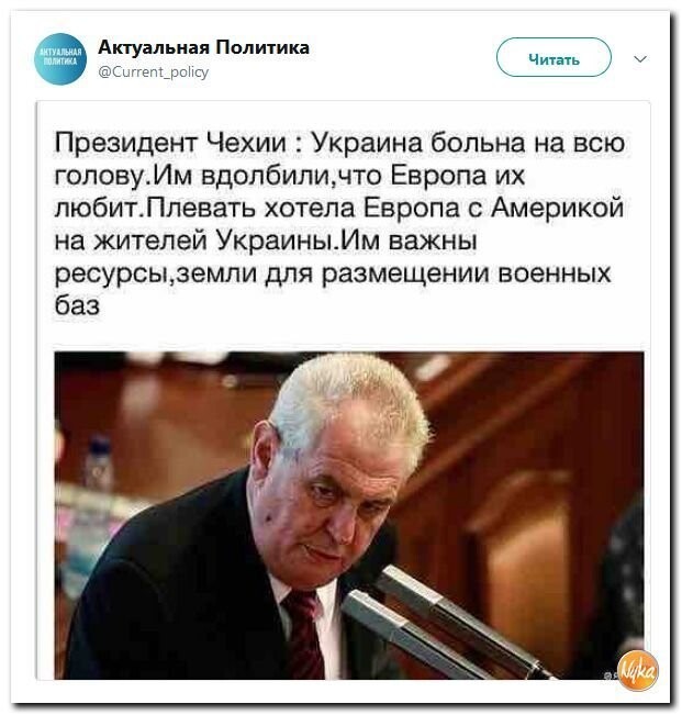 Политические коментарии соцстей - 604