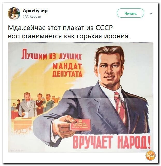 Политические коментарии соцстей - 604