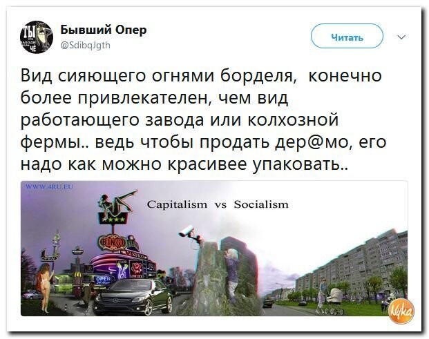 Политические коментарии соцстей - 604
