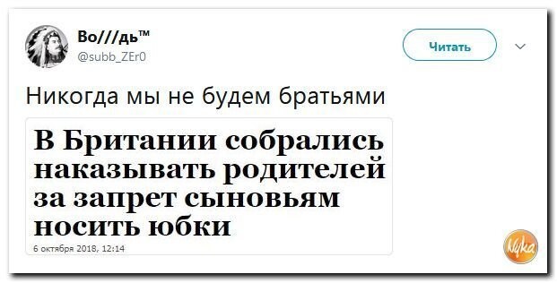 Политические коментарии соцстей - 604