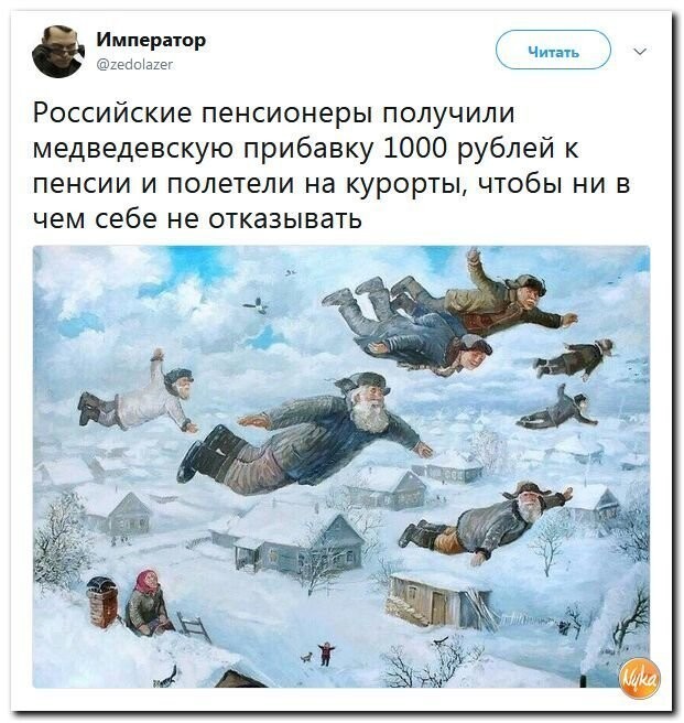 Политические коментарии соцстей - 604