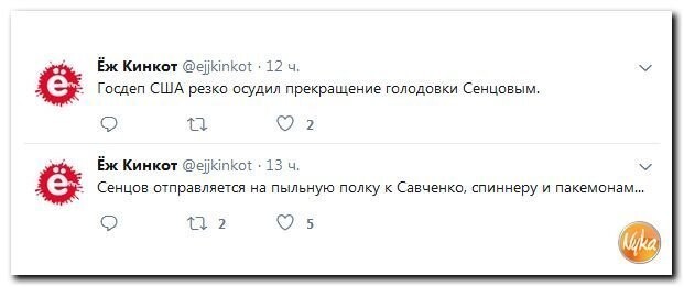 Политические коментарии соцстей - 604