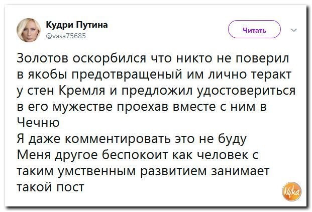 Политические коментарии соцстей - 604