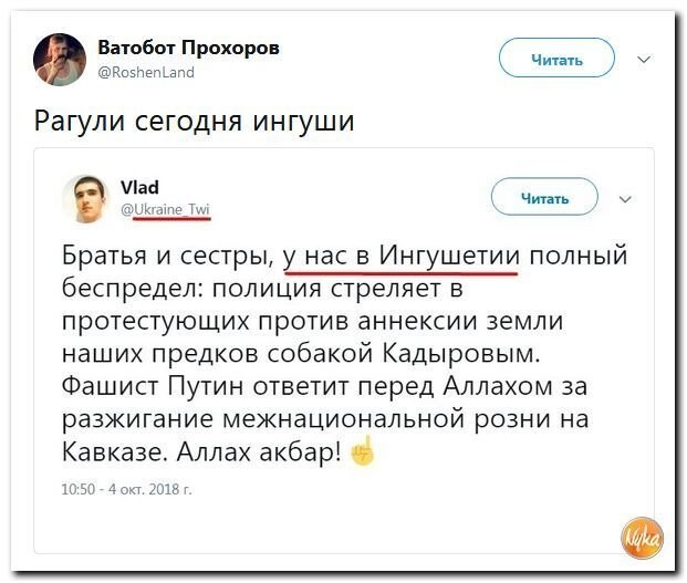Политические коментарии соцстей - 604