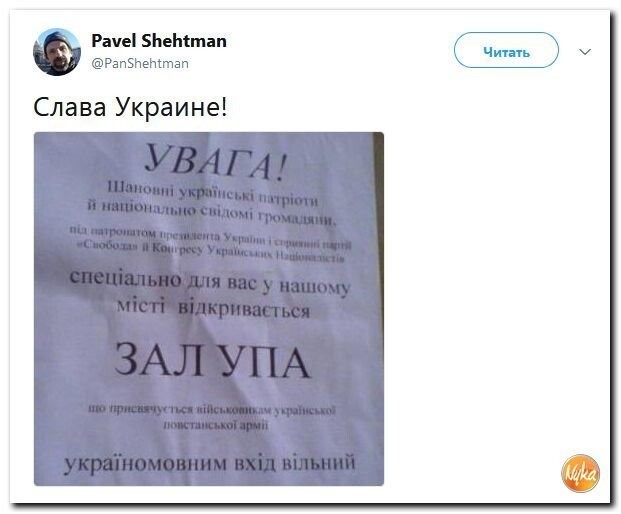 Политические коментарии соцстей - 604