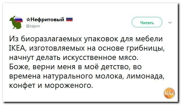 Политические комментарии соцсетей - 605