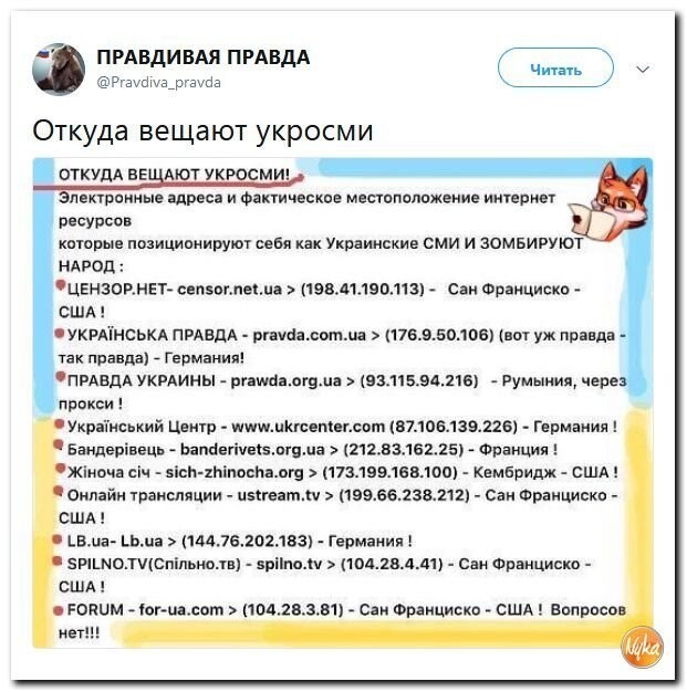 Политические комментарии соцсетей - 605