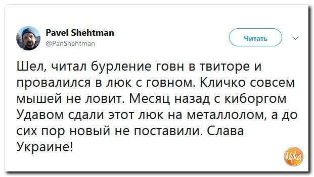 Политические комментарии соцсетей - 605